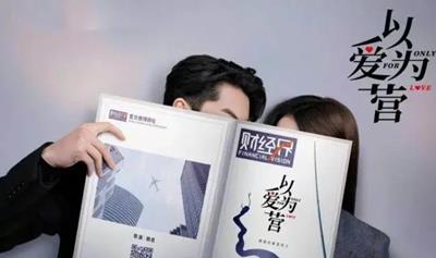 Xem Phim Dĩ Ái Vi Doanh - Only For Love Tập 34,35,36 (Full 36 Tập)