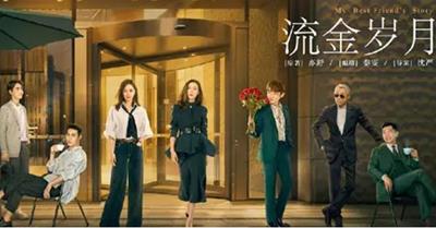 Xem Phim Lưu Kim Tuế Nguyệt - My Best Friend's Story (Trọn Bộ 38/38 Tập)