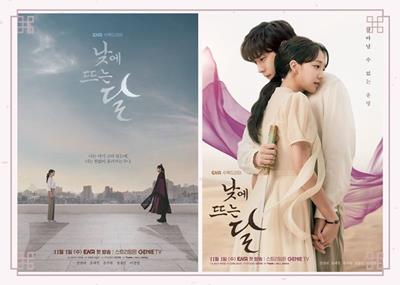 Xem Phim Trăng Lên Ban Ngày - Moon in The Day Tập 11,12,13 (Full 14 Tập)