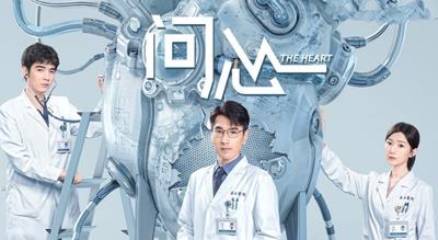 Xem Phim Vấn Tâm - The Heart Tập 35,36,37,38 (Full 38 Tập)