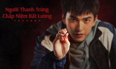 Xem Phim Người Thanh Trừng Chấp Niệm Bất Lương 2023 (Trọn Bộ 12/12 Tập)